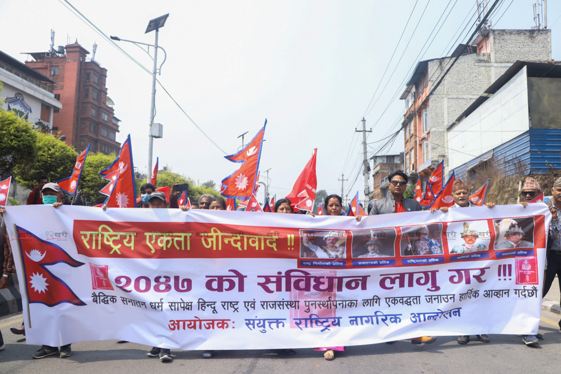 राजसंस्था माग गर्दै प्रदर्शन (५ तस्बिर)